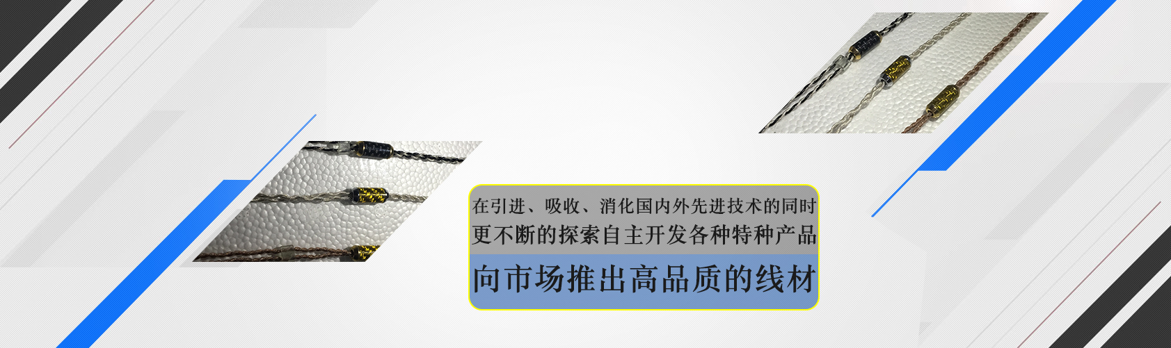 耳機(jī)漆包線(xiàn)